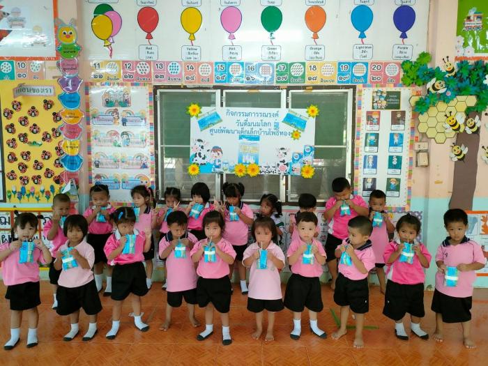 กิจกรรมการรณรงค์วันดื่มนมโลก