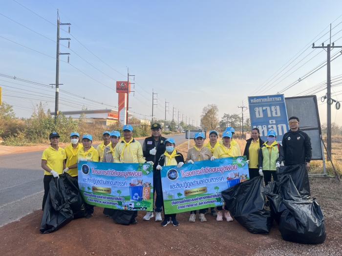 โครงการกำจัดขยะมูลฝอยและสิ่งปฏิกูลตำบลคอนสวรรค์