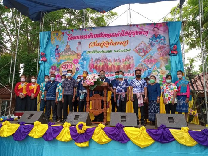 โครงการเสริมสร้างคุณค่าให้ผู้สูงอายุ ...