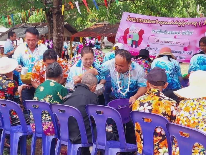 โครงการเสริมสร้างคุณค่าให้ผู้สูงอายุ (วันผู้สูงอายุ) ประจำปีงบประมาณ พ.ศ. 2567 วันที่ 11 เมษายน 2567